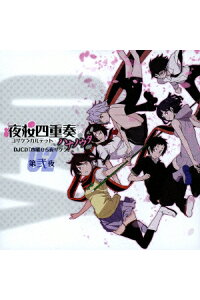 楽天ブックス Tvアニメ 夜桜四重奏 ハナノウタ Djcd 木曜から夜ザクラ 第弐夜 ラジオcd Cd 楽天ブックス Tvアニメ 夜桜四重奏 ハナノウタ Djcd 木曜から夜ザクラ 第弐夜 ラジオcd Cd